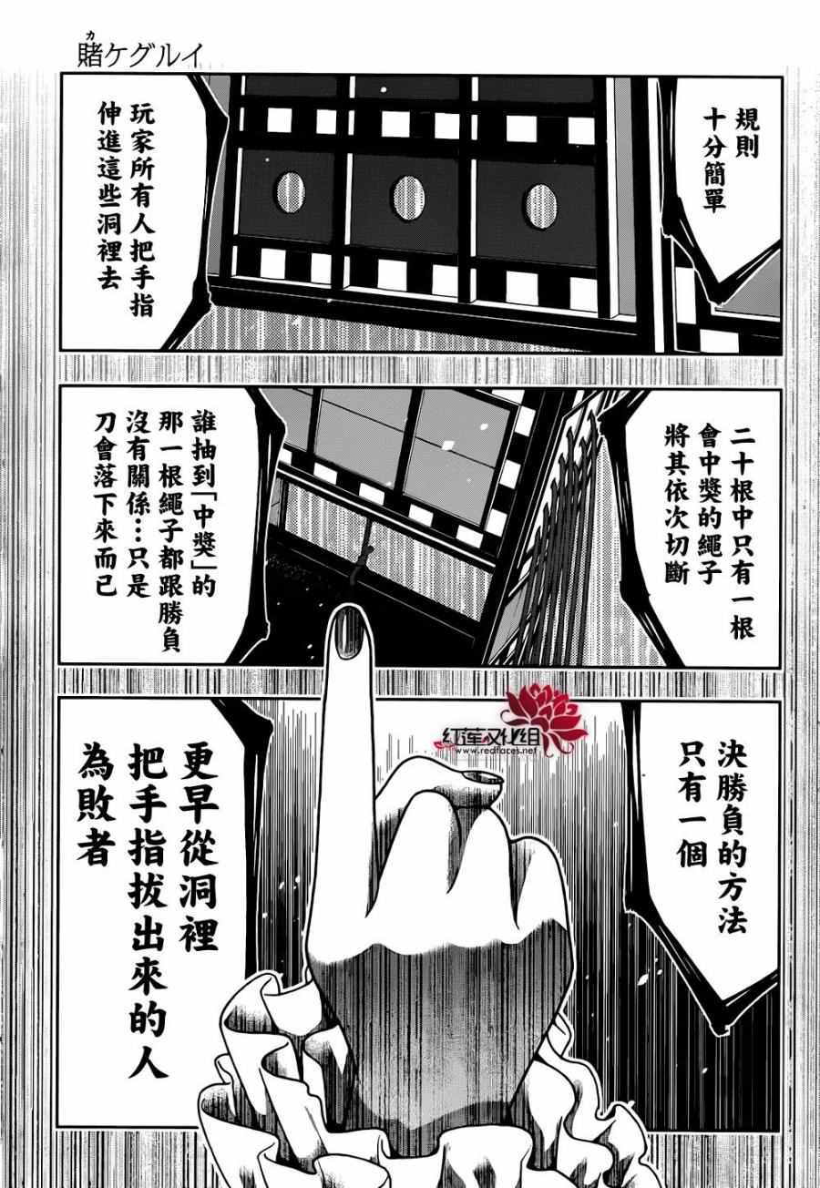 第35话35