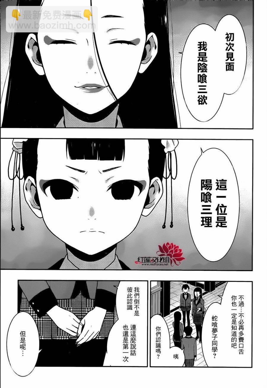 第39话9