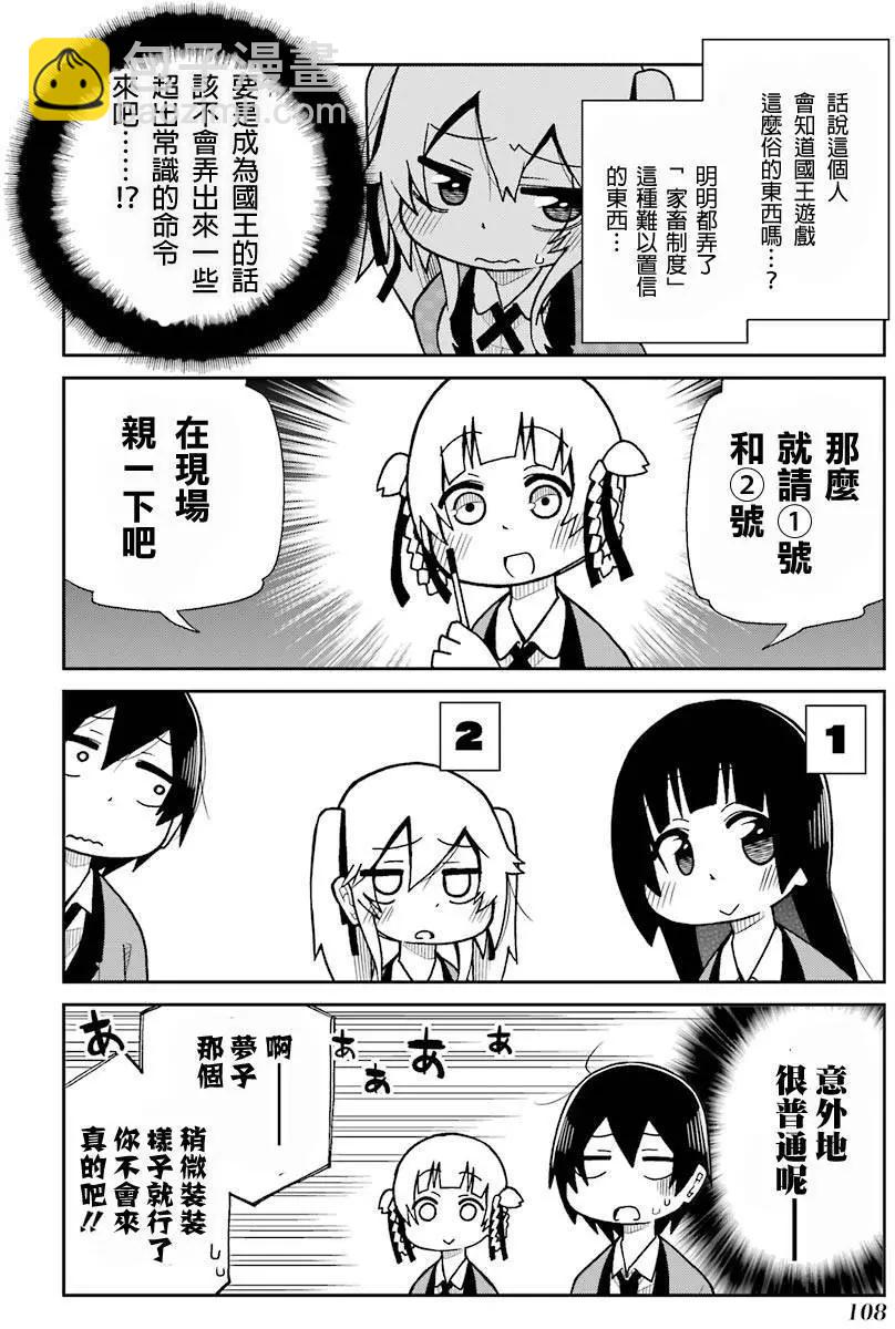 狂賭之淵(仮) - 第11回 - 2