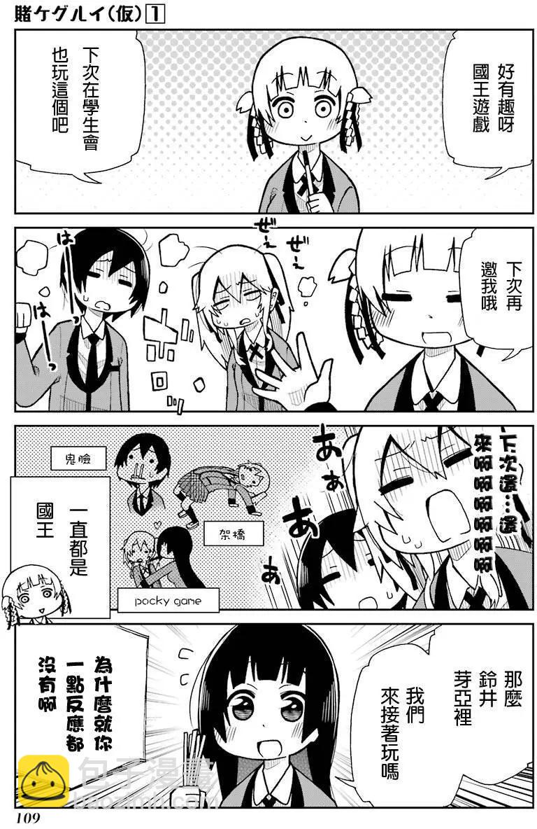 狂賭之淵(仮) - 第11回 - 1