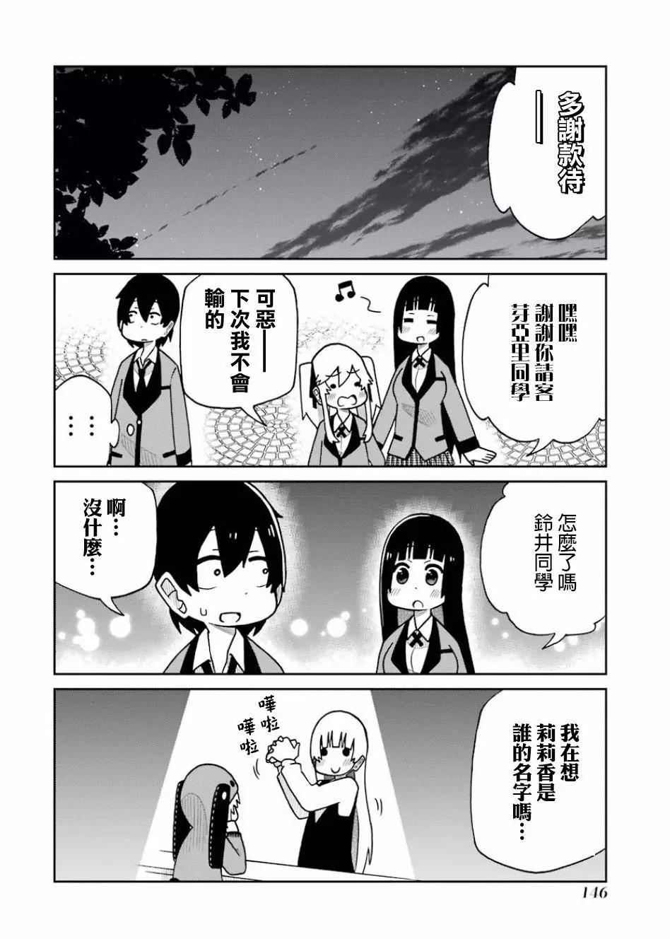 狂賭之淵(仮) - 第112話 - 1
