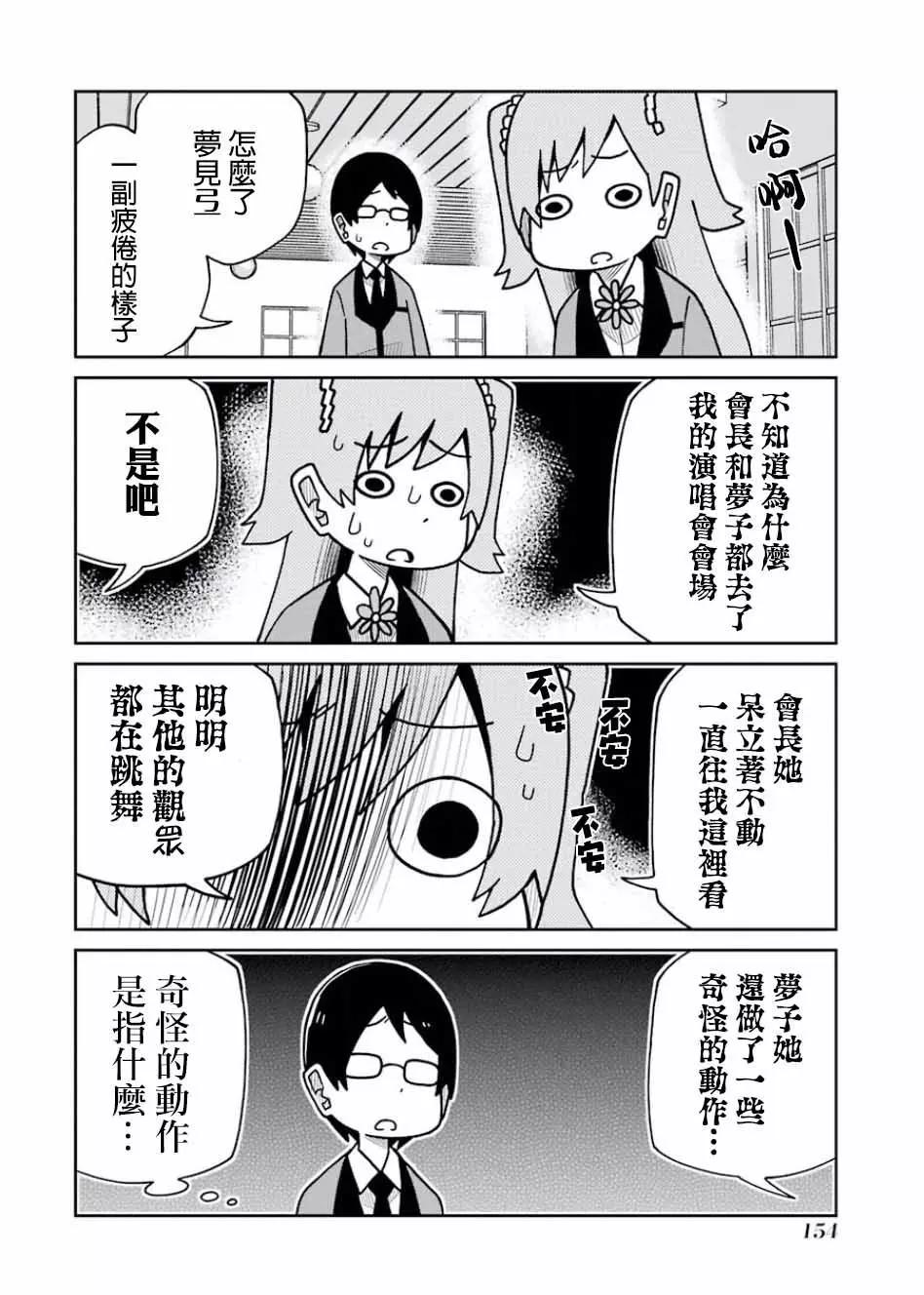 狂賭之淵(仮) - 第114話 - 2