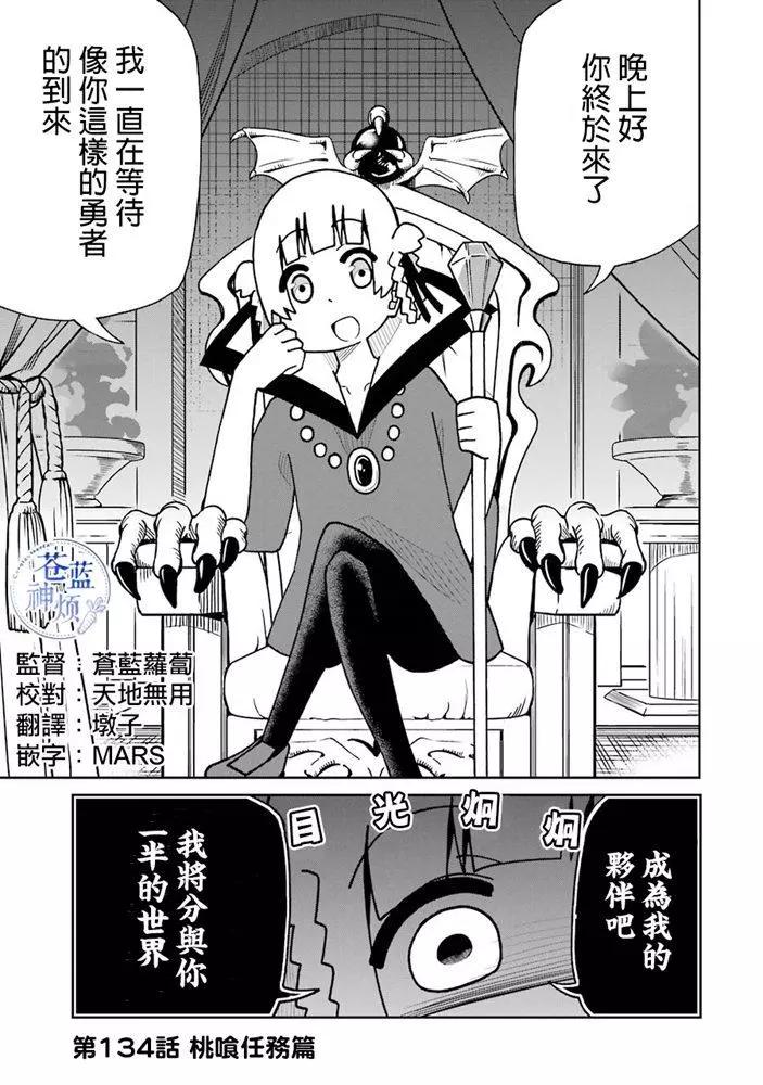 狂賭之淵(仮) - 第134話 - 1