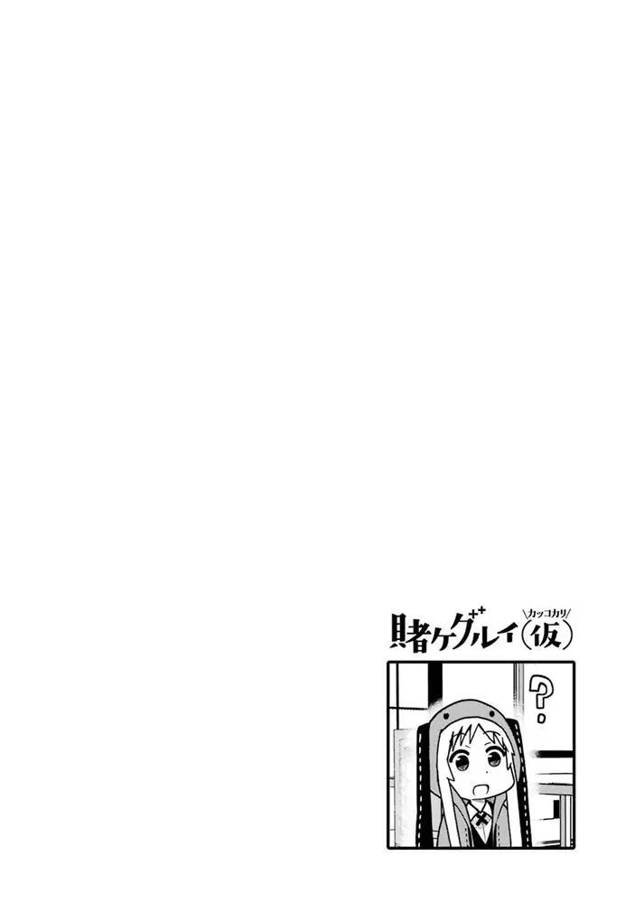 狂賭之淵(仮) - 第134話 - 1