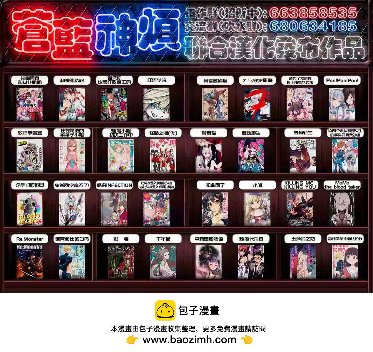 狂賭之淵(仮) - 第134話 - 3