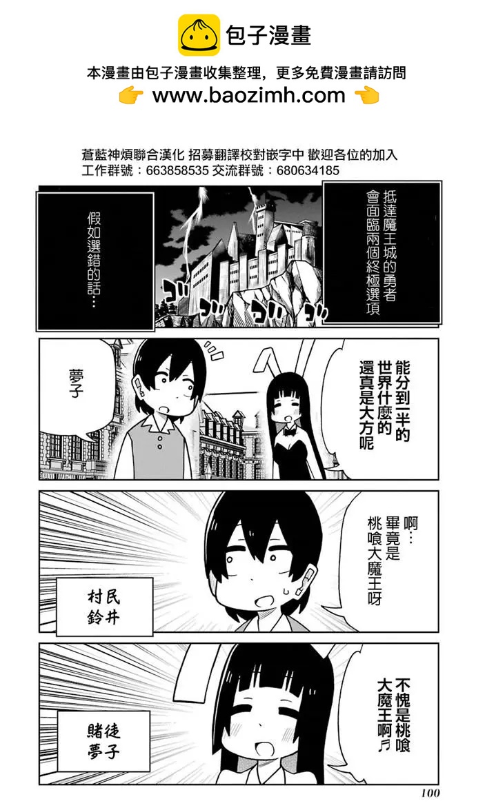 狂賭之淵(仮) - 第134話 - 2