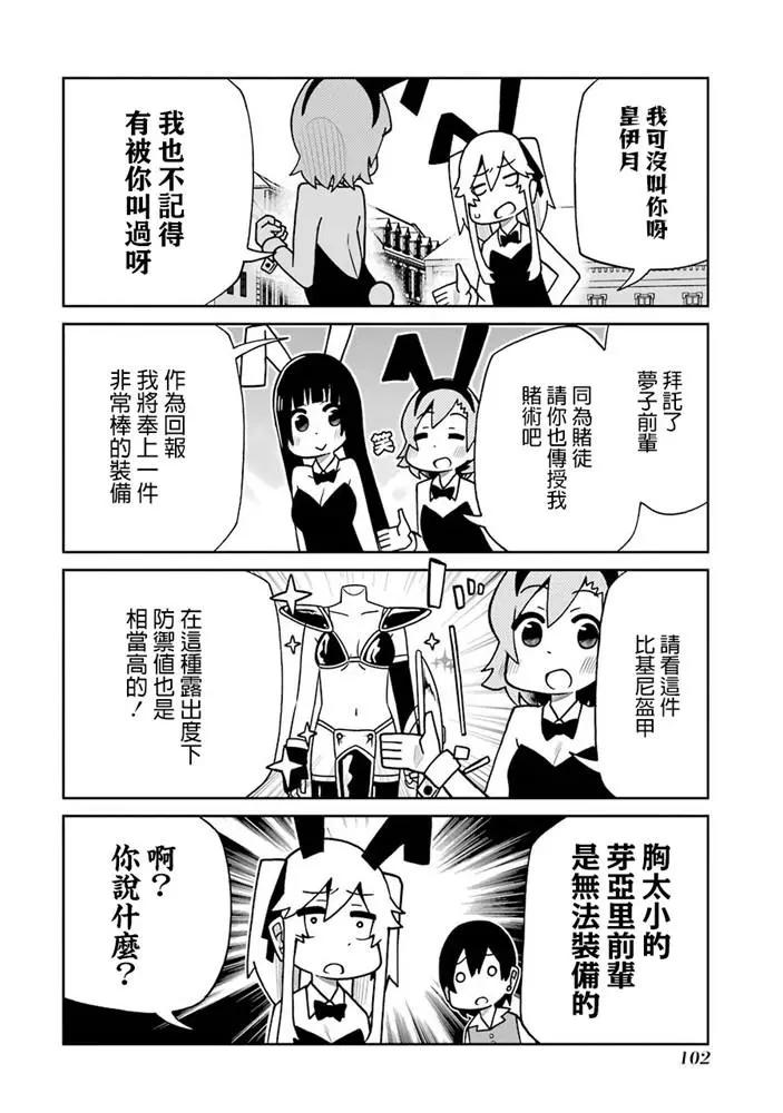 狂賭之淵(仮) - 第134話 - 1