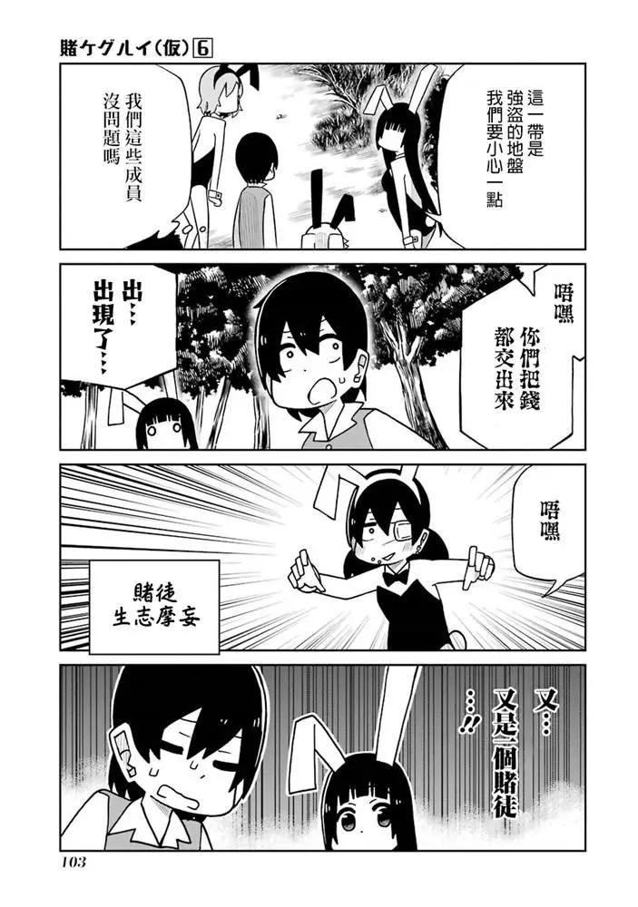 狂賭之淵(仮) - 第134話 - 2
