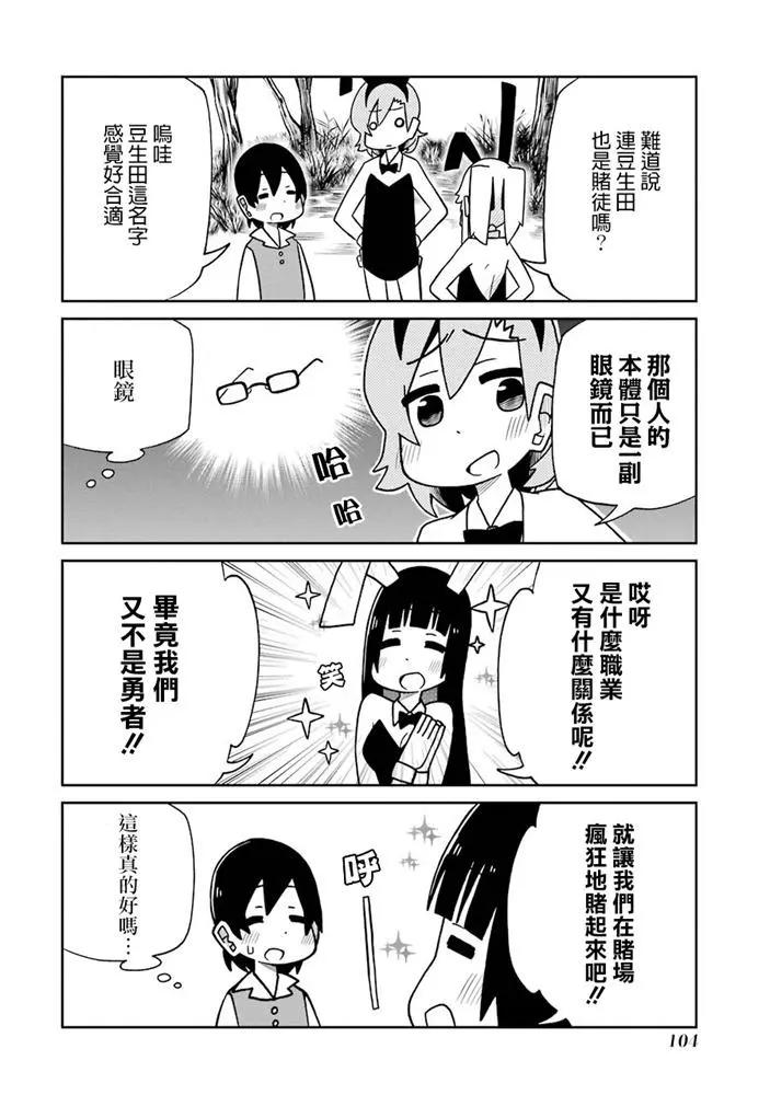 狂賭之淵(仮) - 第134話 - 3