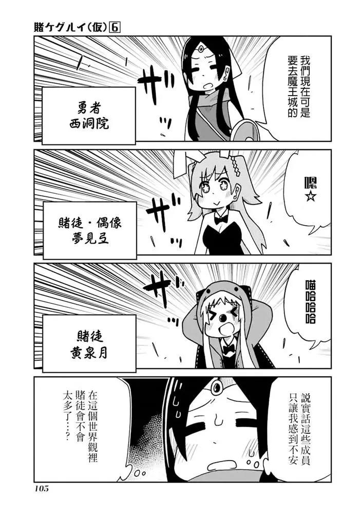 狂賭之淵(仮) - 第134話 - 1