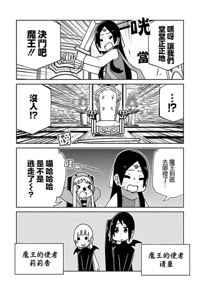 狂賭之淵(仮) - 第134話 - 2