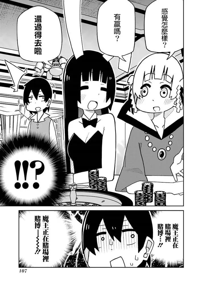 狂賭之淵(仮) - 第134話 - 3
