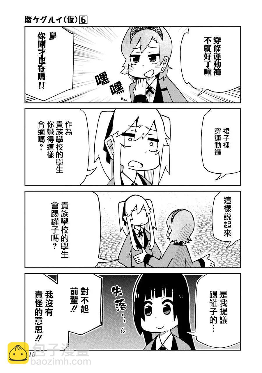 第136话2