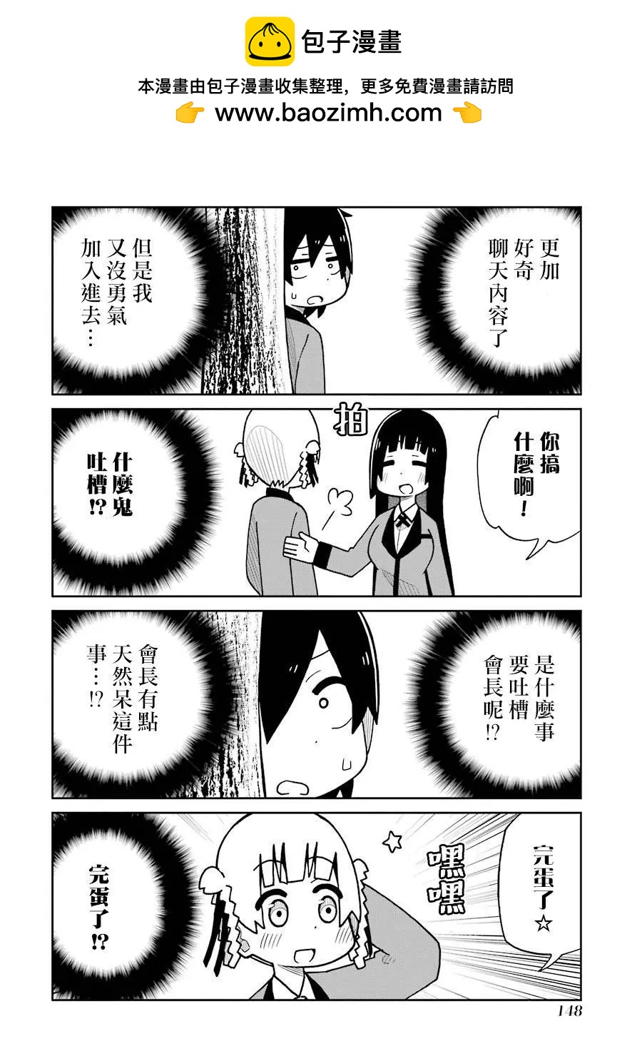 狂賭之淵(仮) - 第143話 - 2