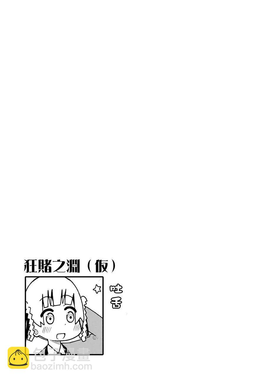 狂賭之淵(仮) - 第148話 - 1