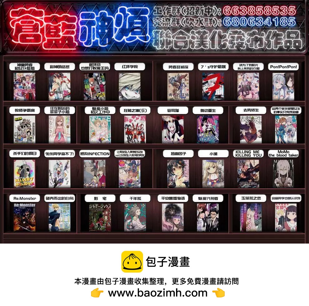 狂賭之淵(仮) - 第148話 - 2
