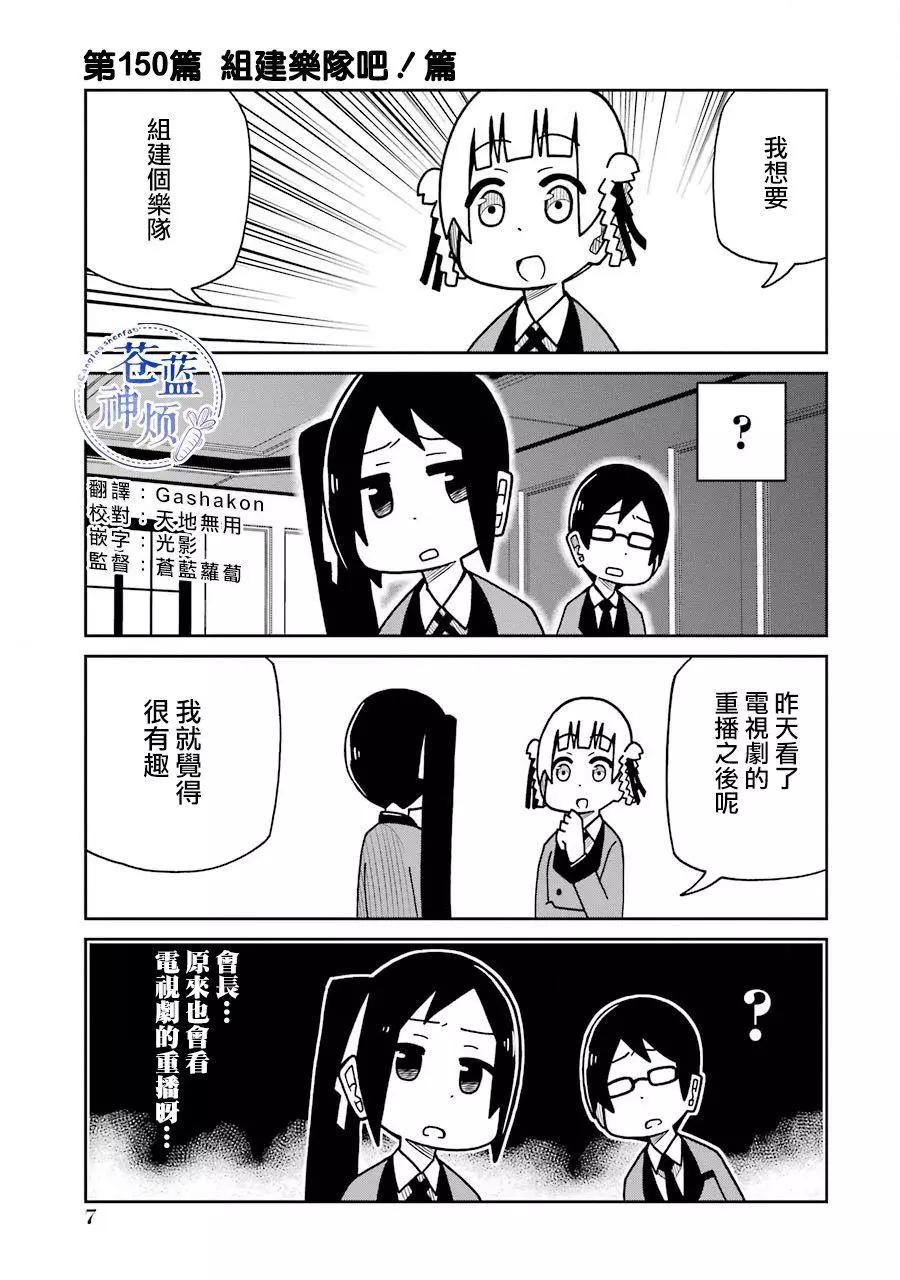 狂賭之淵(仮) - 第150話 - 1