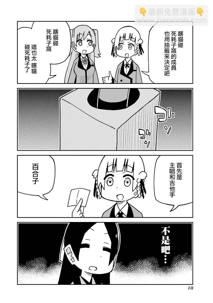 狂賭之淵(仮) - 第150話 - 2