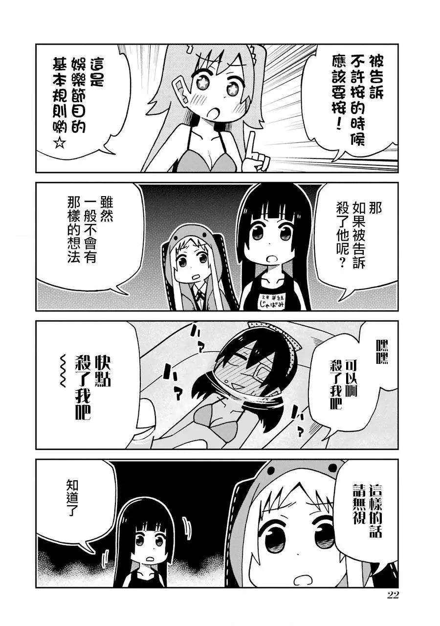 狂賭之淵(仮) - 第152話 - 2