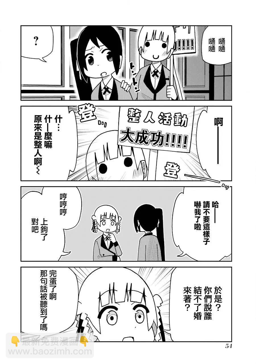 狂賭之淵(仮) - 第158話 - 2