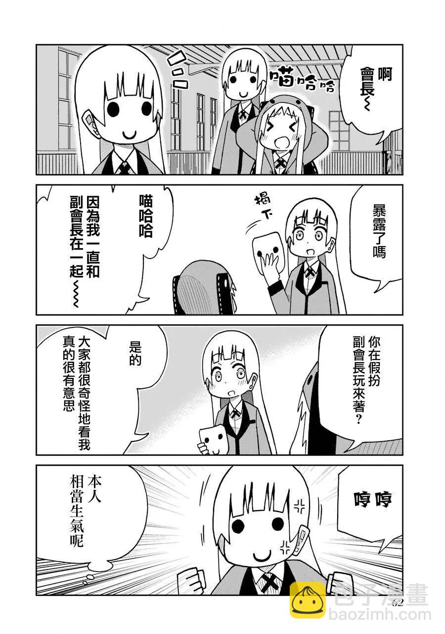 狂賭之淵(仮) - 第160話 - 2