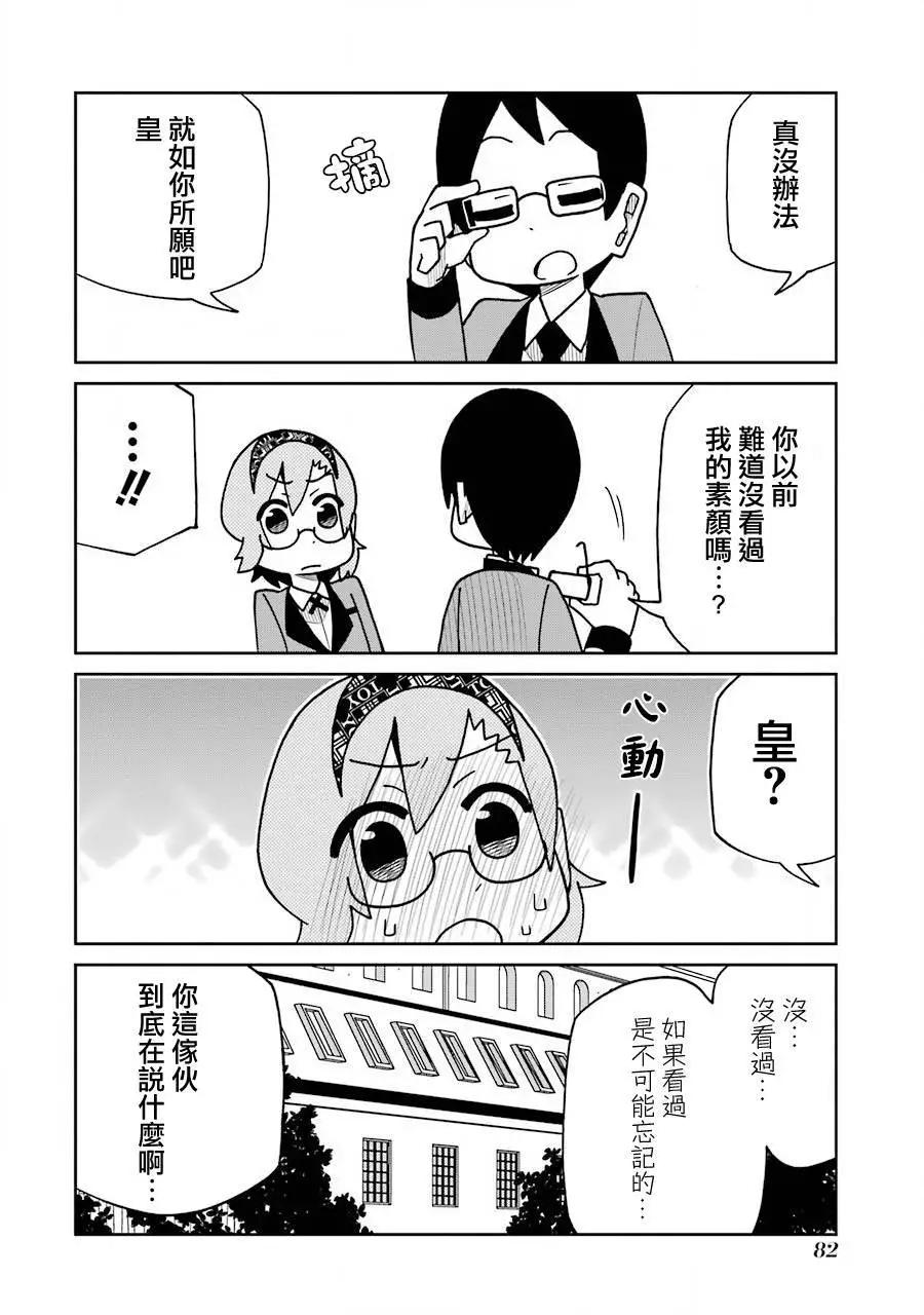 第165话3