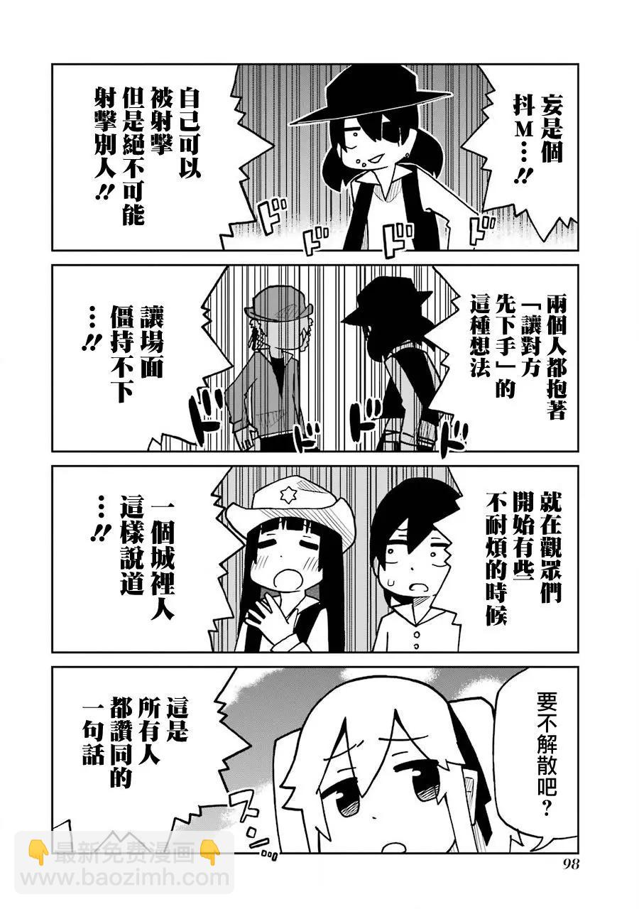 狂賭之淵(仮) - 第169話 - 2