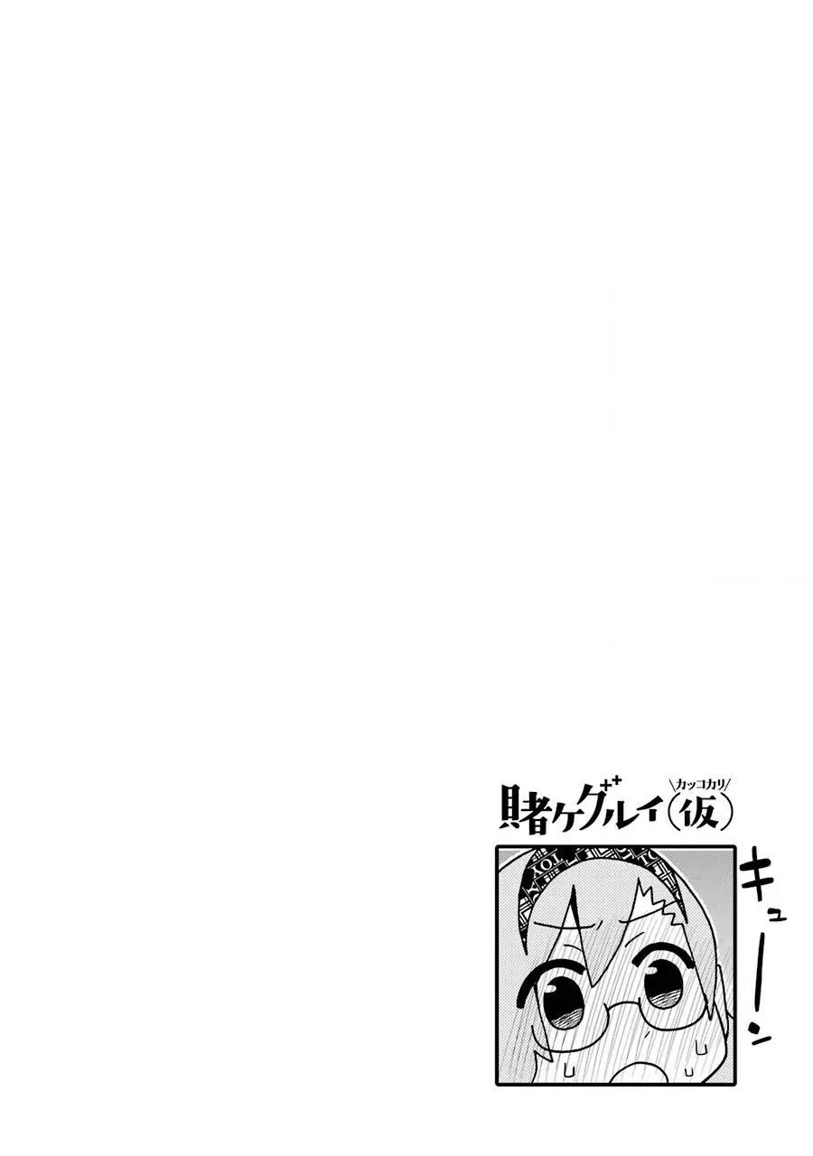 狂賭之淵(仮) - 第169話 - 2