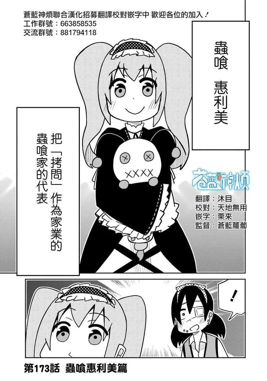 狂賭之淵(仮) - 第173話 - 1
