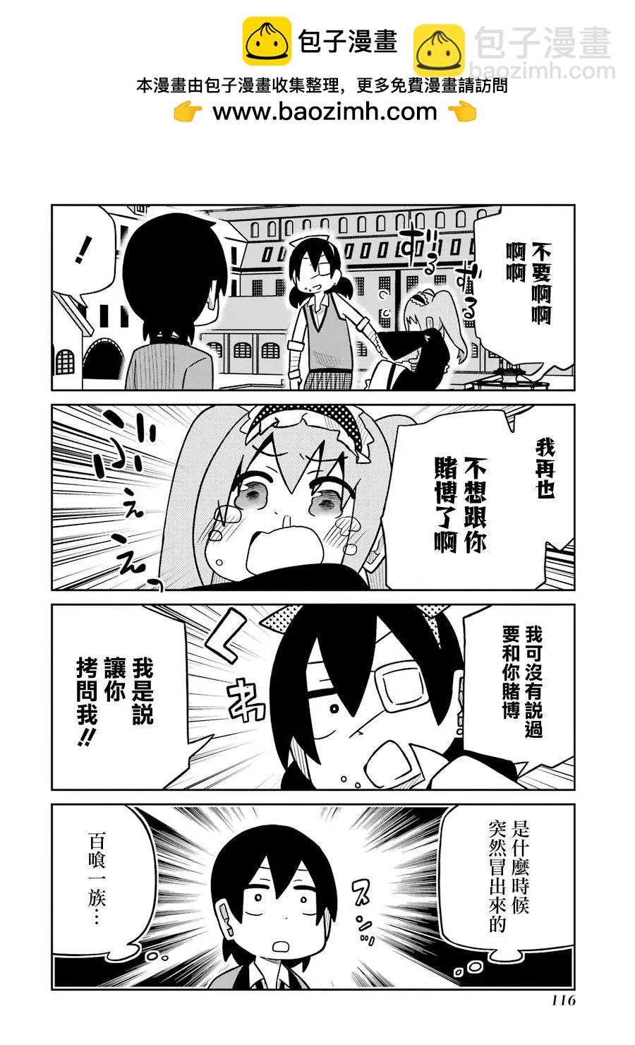 狂賭之淵(仮) - 第173話 - 2