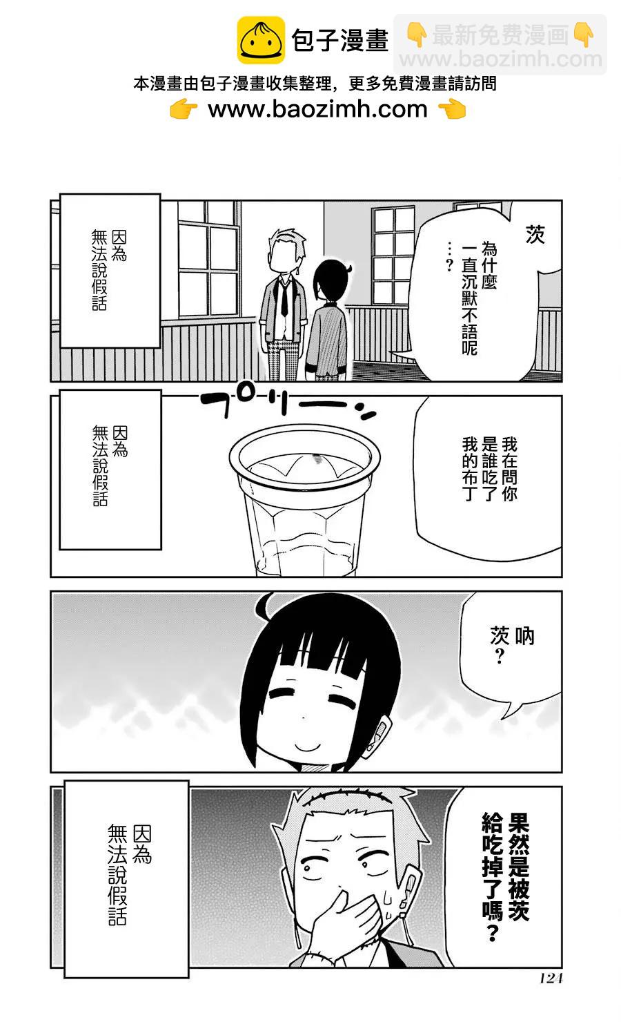 狂賭之淵(仮) - 第175話 - 2