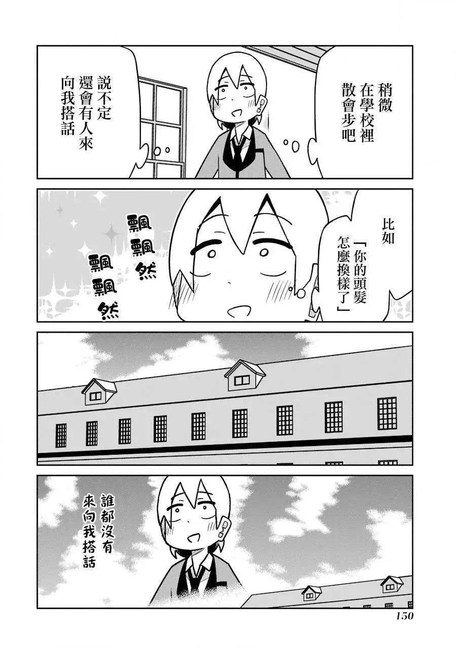 狂賭之淵(仮) - 第181話 - 2