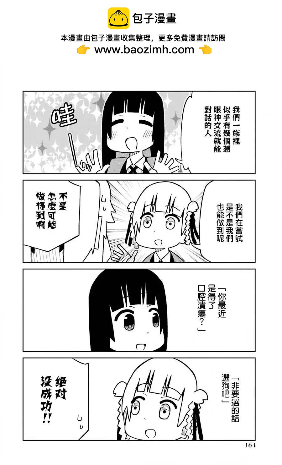 狂賭之淵(仮) - 第185話 - 2