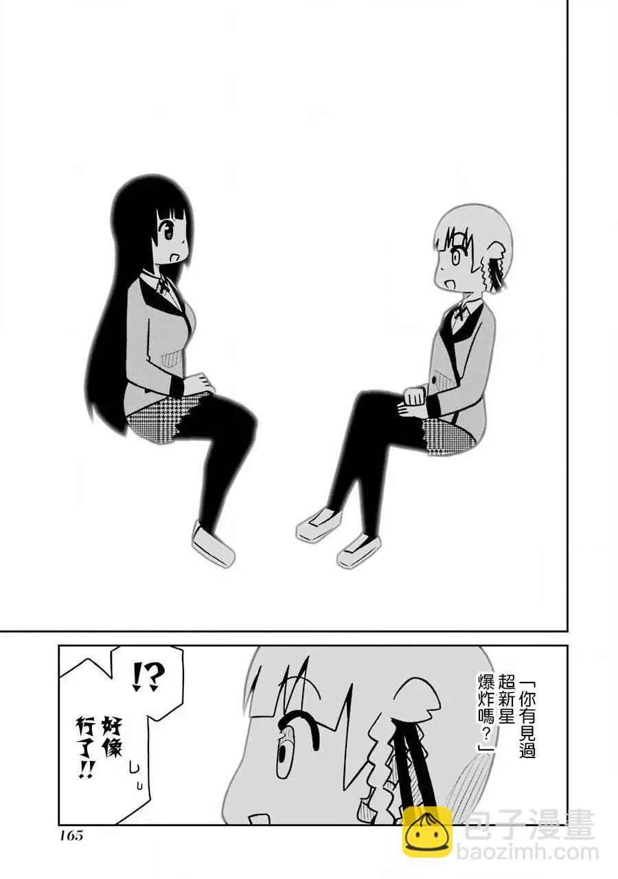 狂賭之淵(仮) - 第185話 - 1