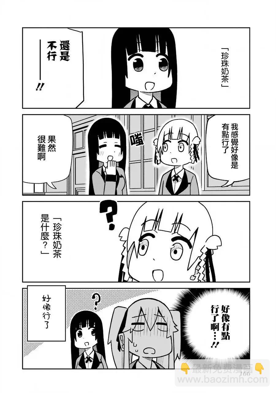 狂賭之淵(仮) - 第185話 - 2