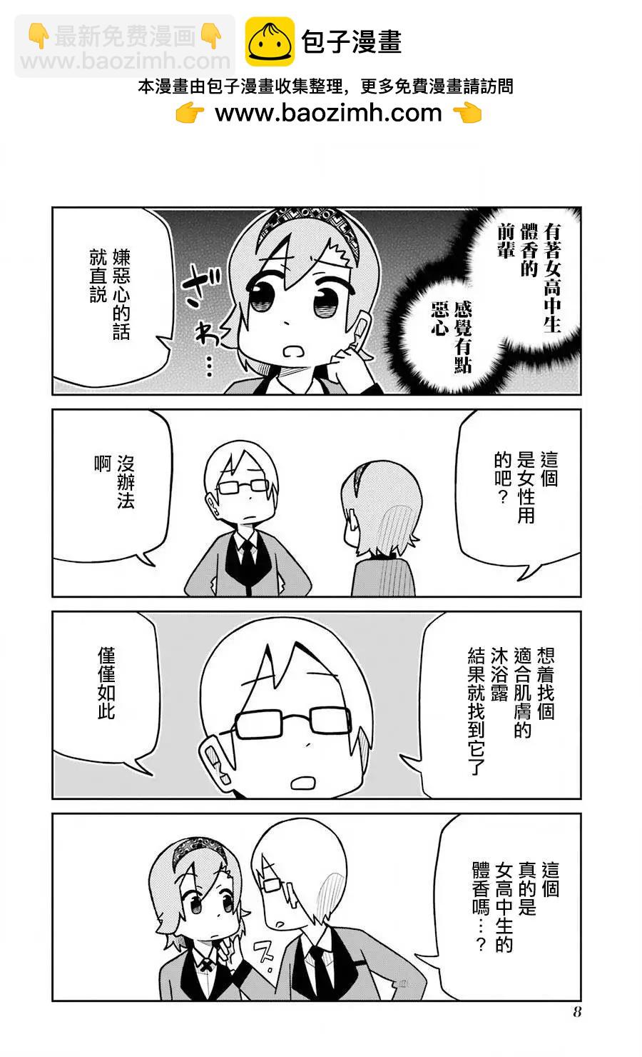 狂賭之淵(仮) - 第189話 - 2