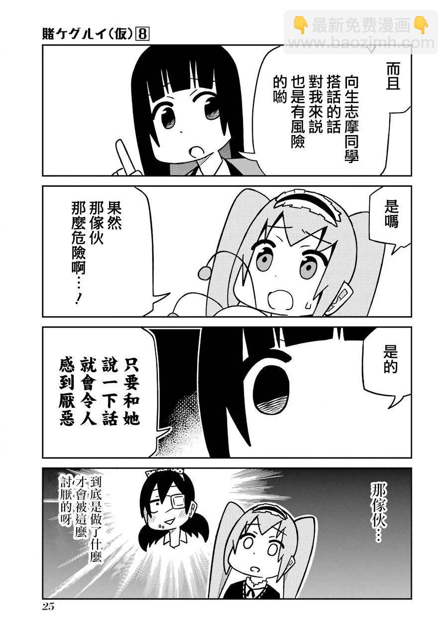 第193话2