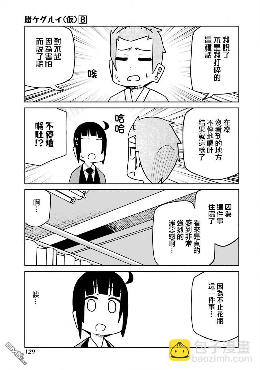 狂賭之淵(仮) - 第219話 - 1
