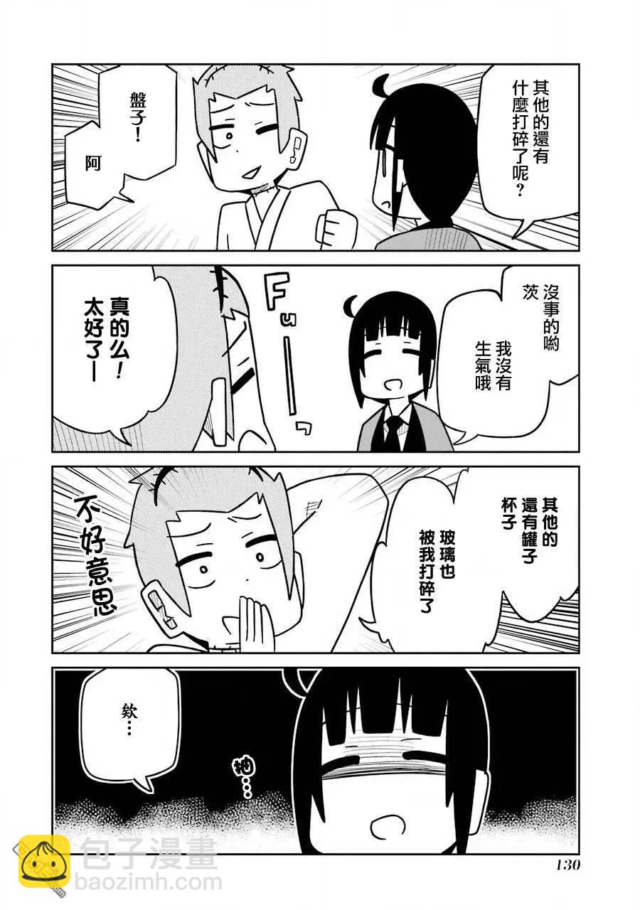 狂賭之淵(仮) - 第219話 - 2