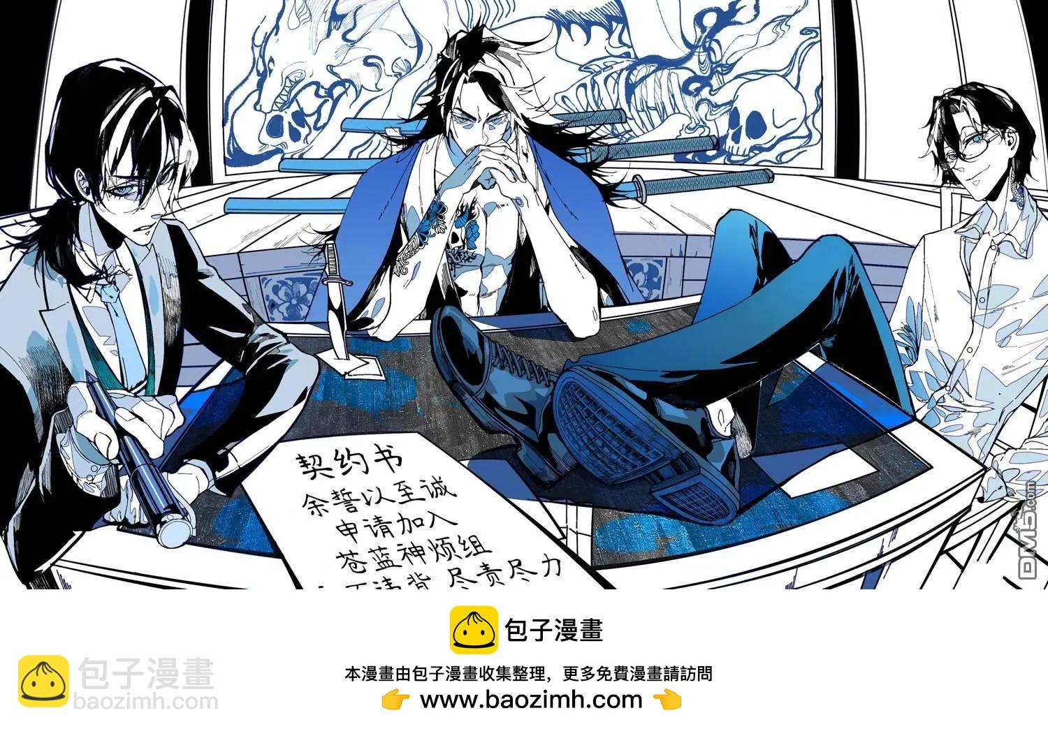 狂賭之淵(仮) - 第219話 - 2