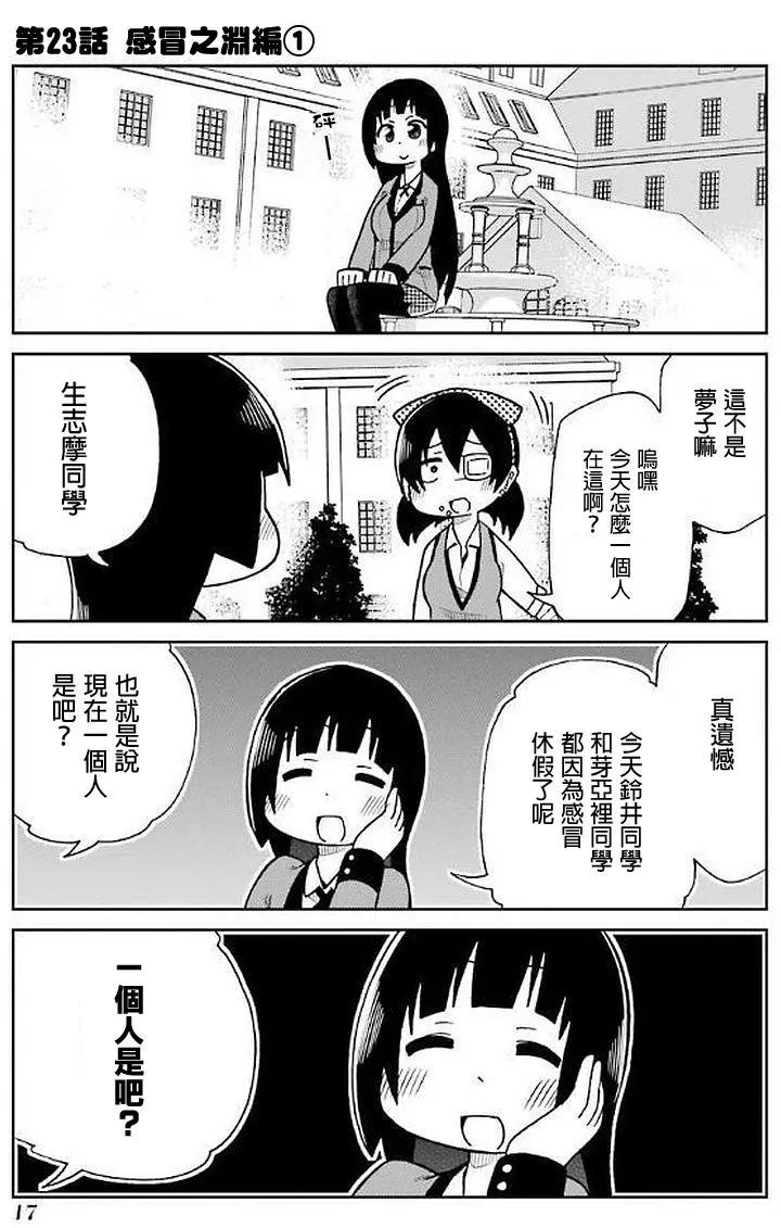 狂賭之淵(仮) - 第23回 - 1