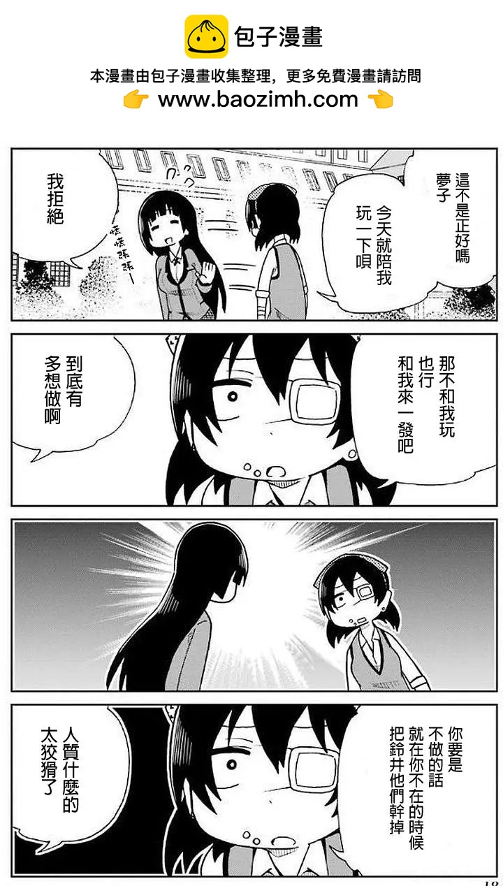 狂賭之淵(仮) - 第23回 - 2