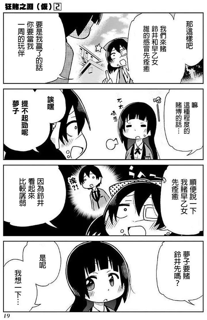 狂賭之淵(仮) - 第23回 - 1