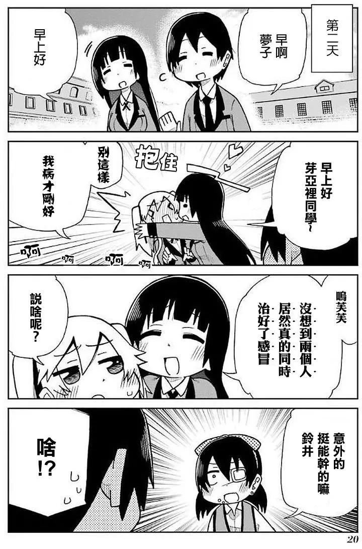 狂賭之淵(仮) - 第23回 - 2