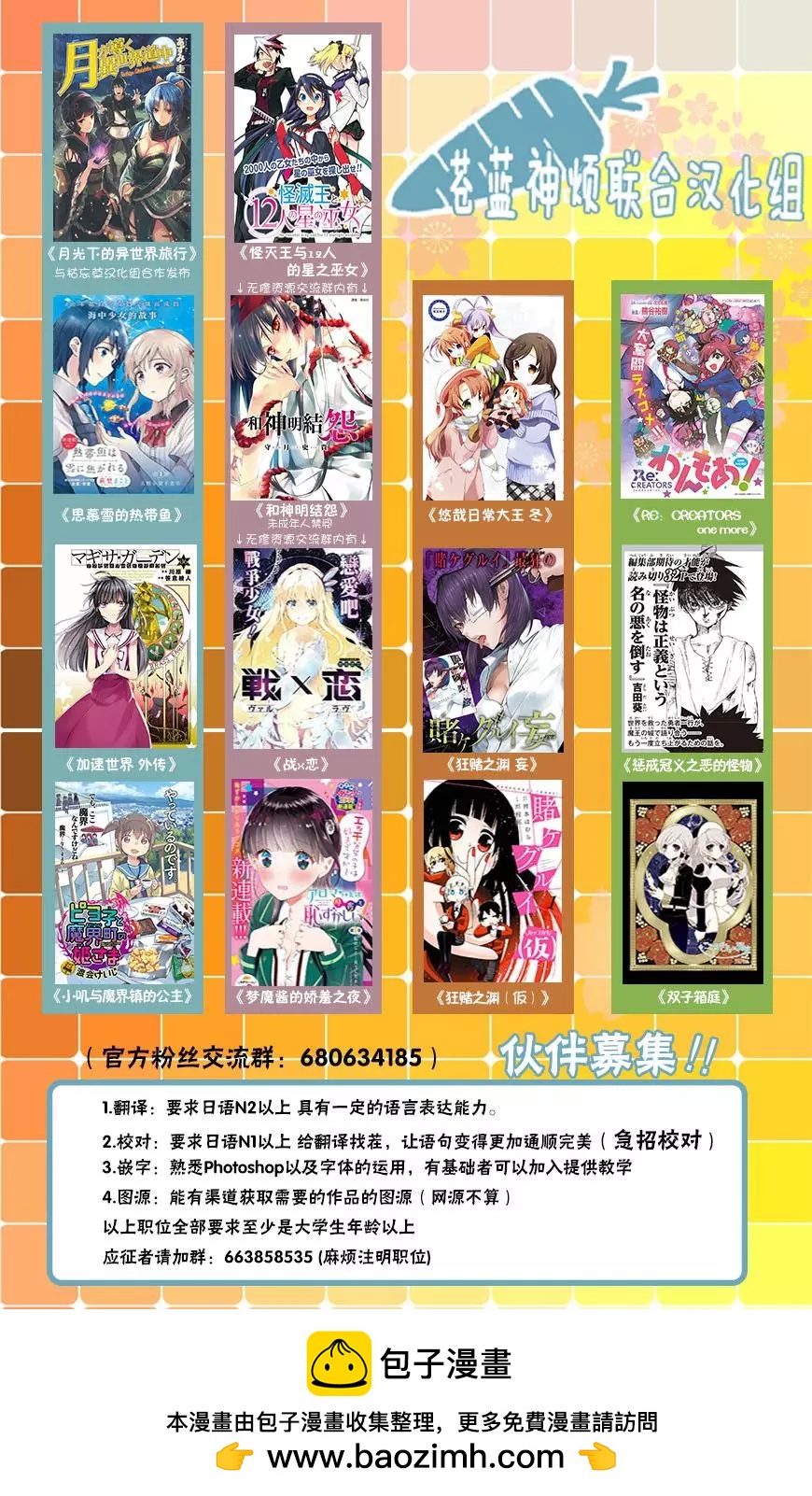 狂賭之淵(仮) - 第23回 - 2