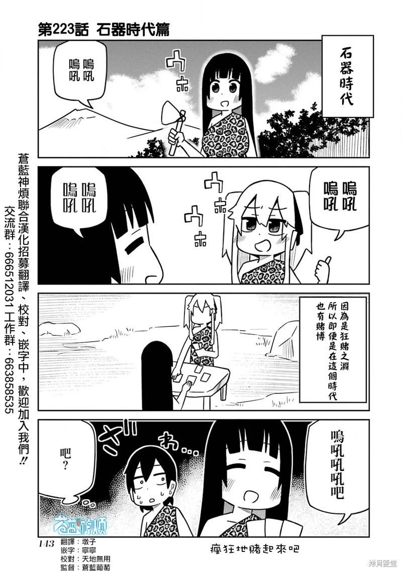 狂賭之淵(仮) - 第223話 - 1