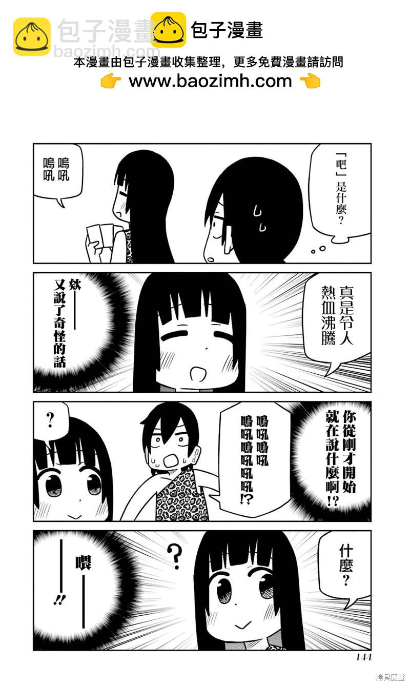 狂賭之淵(仮) - 第223話 - 2