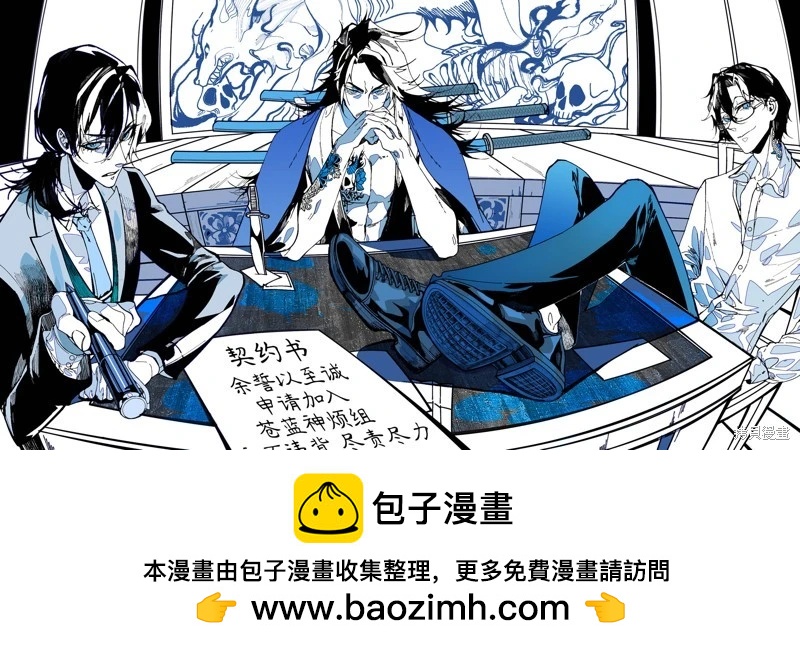 狂賭之淵(仮) - 第223話 - 2