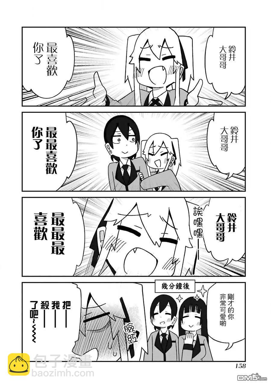 狂賭之淵(仮) - 第226話 - 2