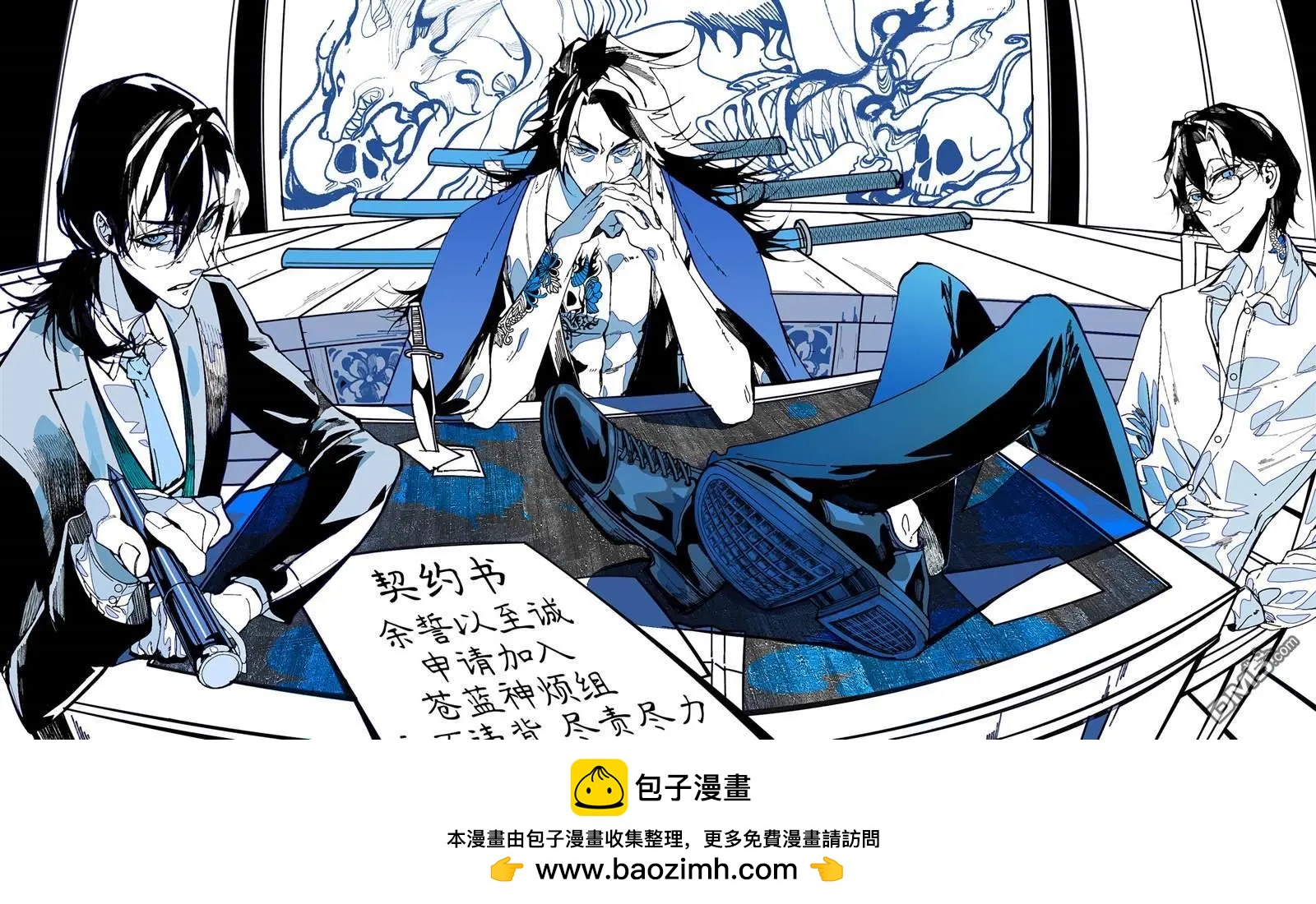 狂賭之淵(仮) - 第226話 - 2